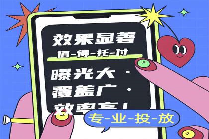 信息流广告代运营公司案例：打造高效营销解决方案
